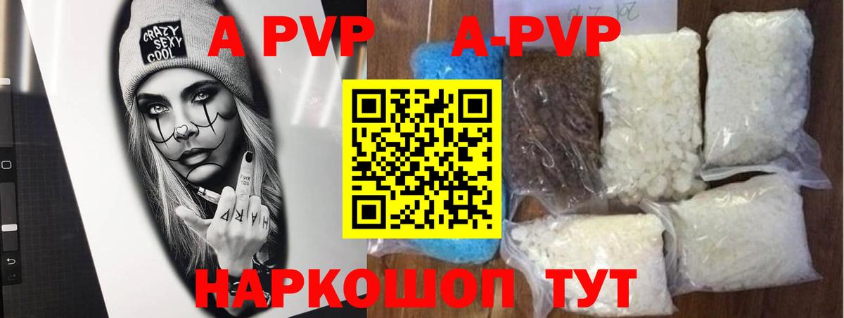 Альфа ПВП СК Рубцовск