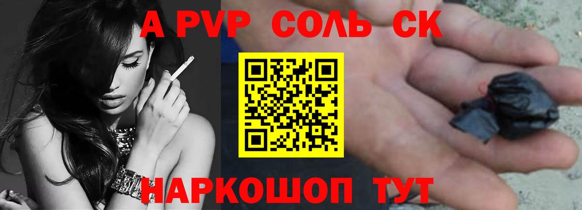A PVP СК  APVP крисы CK  Альфа ПВП  Рубцовск  Альфа ПВП крисы CK  Вход с VPN 