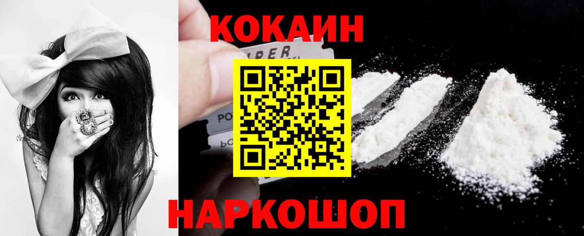 COCAIN Колумбийский  Cocaine 98%  Рубцовск  Вход с VPN 