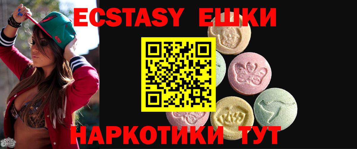 Экстази VHQ  Вход с VPN  ЭКСТАЗИ Philipp Plein  Рубцовск 