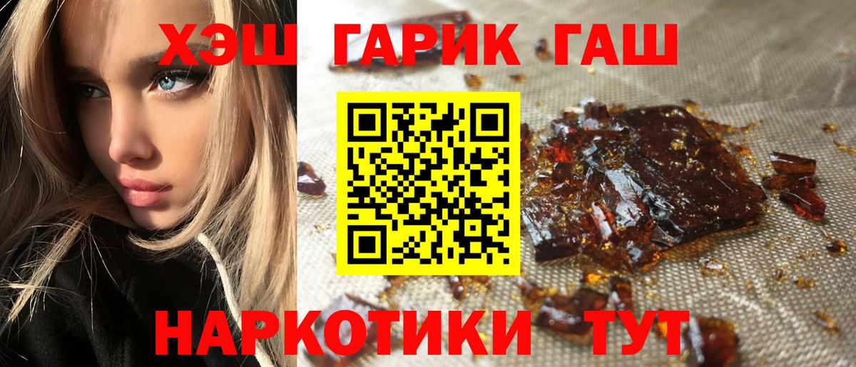 ГАШ гарик Рубцовск
