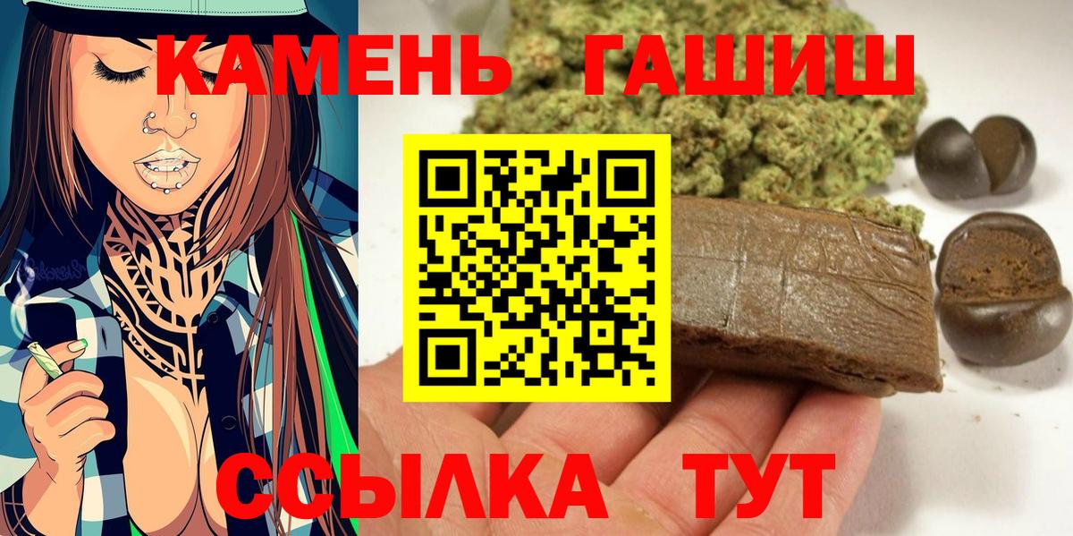 ГАШИШ Ice-O-Lator  Гашиш Изолятор  Вход с VPN  Рубцовск 