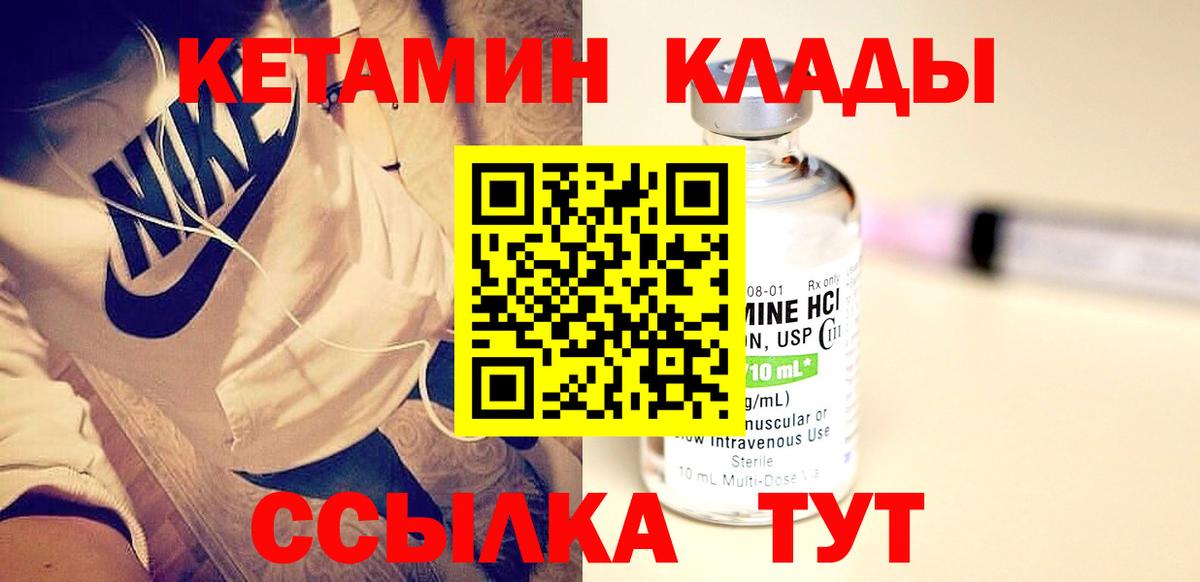 Кетамин VHQ  Вход с VPN  Рубцовск 