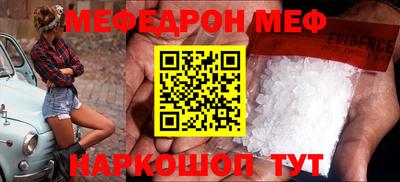 мефедрон VHQ Норильск