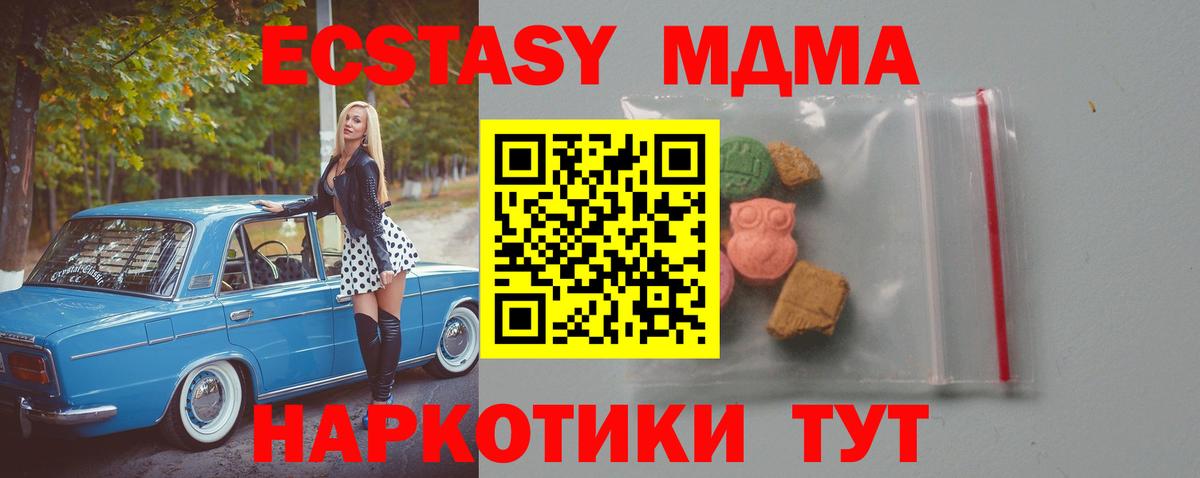 MDMA  МДМА молли  MDMA молли  Вход с VPN  Рубцовск 