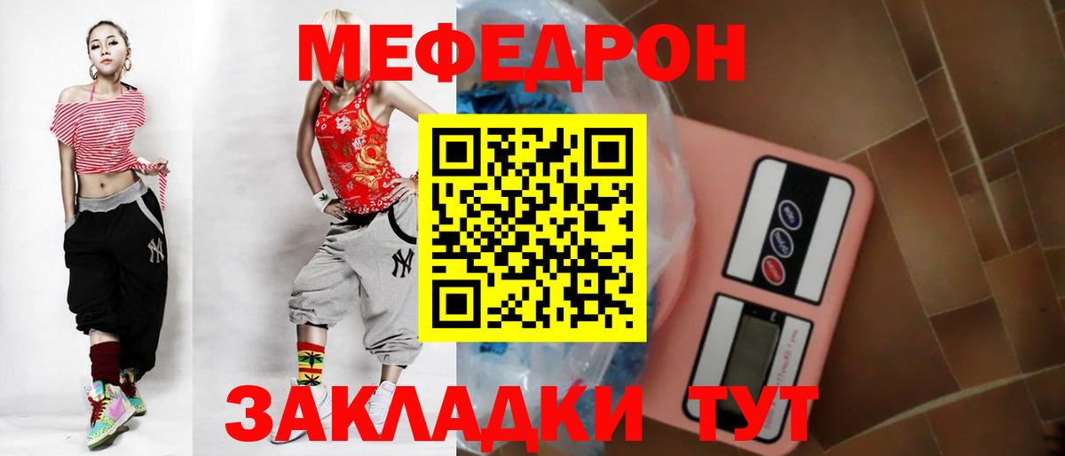Мефедрон  Рубцовск