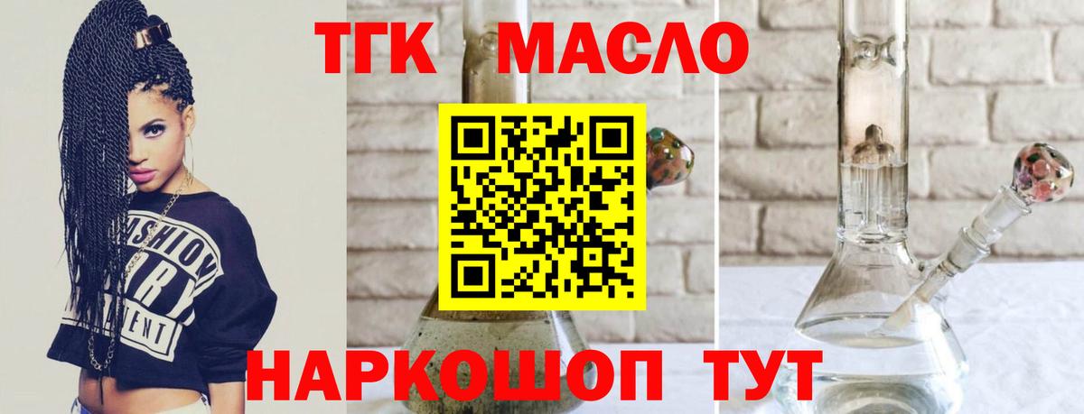 Дистиллят ТГК вейп  Вход с VPN  Рубцовск  Дистиллят ТГК вейп 