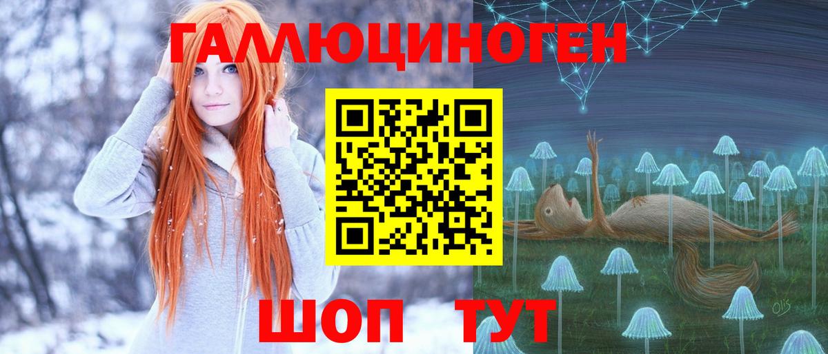 Галлюциногенные грибы прущие грибы Рубцовск